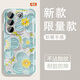 Yiheng geeignet für vivos16 Mobiltelefone Hülle Lens Voll-inklusive neue transparente Silikon-Softschalen-Frühling-Garten-Anti-Fall-Airbag-Airbag-Airbag-und Frauenschutzhaut-freundliches Gefühl Ablehre monotone -ou1365 Green Rutatu Fun vivos16 [Single Shell]