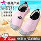 Gu Jianmu beach shoes, river tracing shoes, snorkeling and wading shoes, sea shoes, non-slip, anti-puncture, skin-fitting swimming and diving socks, pink 36-37