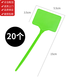 Sumo bow-shaped ground inserting label, inclined surface inserting label, gardening fruit and vegetable inserting label, integrated inclined surface 30cm, 5th generation, inclined surface label green, 20 pcs