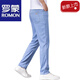罗蒙（ROMON）超薄冰丝牛仔裤男夏季2025新款薄款夏季高端修身直筒弹力百搭长裤 9767浅蓝色+968蓝色 特*惠2件装 28