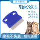 Pet lice comb, grate fine-toothed pet comb, pet supplies flea comb, fine-toothed cat floating hair comb, short flea comb YC04
