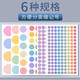 Colored dot stickers Kindergarten blank can be handwritten by hand color polka dot labels round self-adhesive sealing self-adhesive post paper can be pasted small size small dots small labels self-adhesive round 8mm color 1 pack/ 675 stickers in total (must be written with oily pen)