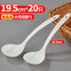Youao disposable spoons, 20 large soup spoons, ramen takeaway packaging spoons, high temperature resistant food grade
