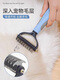 Pet knot-opening and combing cat and dog hair, thinning and removing floating hair, long-haired cat and dog comb, combing Bichon-shaped shaver, blue plus large size - stainless steel sparse-dense double-tooth comb, knot-free hair removal, one comb is done