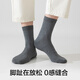 JD.com [100% pure cotton] 6 pairs of men's mid-tube socks 10A antibacterial casual business breathable socks for men black grey