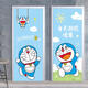 
Sanqihu Doraemon Children's Bedroom Door Sticker Whole Self-adhesive Cartoon Decorative Sticker Wardrobe Renovation Wallpaper Wallpaper MT-3884