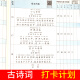 艾宾浩斯记忆法小学生必背古诗词和英语必背单词背诵打卡计划小学语文小古文古诗文文言文记背汇总表默写本3500词汇人教版pep (古诗词186首+英语单词654例+默b 小学通用