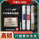 中性硅酮结构胶强力防水透明密封玻璃外墙幕墙黑色专用胶 3880耐候胶瓷白/20支/箱二十五