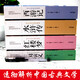 The complete set of four great classics original version of the youth version of junior high school student version half vernacular Chinese Journey to the West seventh grade Dream of the Red Chamber Romance of the Three Kingdoms Water Margin Uncut High School Student full version half classic Chinese 120 vernacular Chinese 691