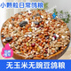 New pigeon food 20 Jin Jin is equal to 0.5 kg. Corn-free pigeon food with corn pigeon feed racing nutrition pigeon food for adult and young pigeons 5 Jin Jin is equal to 0.5 kg. Corn-free pigeon food without peas 20 Jin Jin is equal to 0.5 kg.