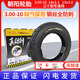 轮胎300-10真空胎300-10电动车电瓶车真空轮胎防爆胎钢丝胎 朝阳300-10八层缺气保用H687真空胎【金牌骑