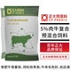 CP 5% beef cattle premix 25 kg/1 bag of mix 1000Jin Jin is equal to 0.5 kg S55 express delivery CP 5% veal cattle premix 11 bags to the township