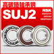 NSK Japan imported high-speed bearings 6207 6208 6209 6210 6211 6212 6213 DDU 6208-DDU-glue cover seal
