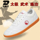 Du Weike Spring and Summer Tai Chi Chaussures en cuir authentique en cuir et femmes Kung Fu Martial Arts Shoes Tendon Sole Tendon Pratiquez de nouveaux tai-chi chaussures de sport 9789 White [Version de Cowhide Four Seasons] 37 (même style pour hommes et femmes, taille standard)