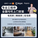 Mijia access Xiaomi Mijia whole house smart home control system set voice light control curtain audio and video solution design Free solution design consultation customer service