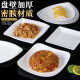 白色密胺餐具盘子凉菜碟子餐盘小炒菜盘仿瓷菜碟商用盘 ljp1098a200  12个 0寸