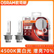 芒芒适用欧司朗夜行者氙气灯泡D2S增亮黄白光4500K汽车前大灯6624 双氙气灯 D2S纳智捷大7SUV