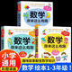 【自营新品】 数学来这么有趣二年级一三五六四年级趣味读物天哪数学来可以这样学小学篇数理化思维训练 图书 4-6年级数学来这么有趣全3册