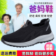 Postos astrales, pasos y ancianos primavera y verano de primavera y verano de mediana edad y zapatos jóvenes para caminar, un pie transpirable, un pie, zapatos de papá y papá, gris oscuro 6605 42