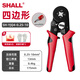 SHALL tube type terminal crimping pliers terminal clamp tube type pre-insulated wire nose self-adjusting crimping pliers needle type quadrilateral 6-4A (range 0.25-10mm)