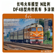 Changming Train Model N Ratio DF4B Dongfeng 4B Locomotive interne Locomotive Police armée Orange Multi-coat DF4B 3523 Liuduan Liangchengeng