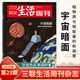 [6 paquetes] Sanlian Life Weekly Magazine 2025 28/27/26/25/22/23/22/22/20/19/18/17-1 Total 1348/1347 Summer Food Nezha 2 AI Educación Global Tenderness Noticias Finanzas y negocios Hot Periodismo