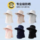 Sanqihu Children's Desert Sand Mask Hat Sun Protection Full Face Integrated Neck Protector Northwest Xinjiang Qinggan Ring Equipment Women 8 Years Old and Over One Size 2_Light Gray