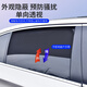 Che Yiju Buick GL8 Sunshade GL8 Lu Shang 652 653tes Lu Zun Land Curtina de clase Business Bloking Bloqueo de la tercera fila 2 Windows [Modelo encriptado]