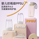 Fuguang plastic cup ppsu portable student girl summer high-looking high-temperature resistant sports water cup tea cup white 460ML