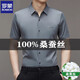 Romon Mulberry Silk Camisa de manga corta para hombres Narkless y sin planchar 2025 Summer New Loose Business Silk Shirt 9719 Purple Red XL 175135-155Jin [Jin iguala 0.5 kg]