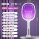 Xiaomi Guoba Electric Mosquito Swatter Rechargeable Household Powerful Lithium Battery Mosquito Killer Lamp Two-in-One Mosquito Repellent and Mosquito Killer Artifact Fly Swatter Luxurious Flagship Model Eight Lights Purple Light Mosquito Attraction + Larger Slap Surface