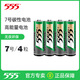 555 battery No. 7 battery, 4 No. 7 carbon dry batteries, single piece, suitable for toys/mouse/remote control/weight scale/electronic scale/smart door lock/calculator