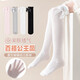 Feiyuega niña sobre calcetines de rodilla delgada malla de verano medias princesas algodón lolita bebé calcetines altos blancos + gris 2 pares de medias de talla aproximadamente 35 cm