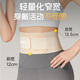 Hernie du disque lombaire de la ceinture de taille de taille (XPE