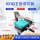 奥洛勋定制工业RFID读写器POE供电高频13.56MHz modbus工位读卡器15693 THS420-RS232【普通款】 串口协