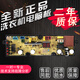威力洗衣机电脑板80-8029656529707029606029 威力7029A(6程序)