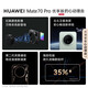 Huawei Mate70 Pro Premium Edition New Huawei Mobile Phone National Subsidy 500 Yuan Obsidian Black 12GB+512GB Official Standard