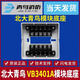 北大青鸟输入输出模块JBF-5155输入输出模块 青鸟多线模块 5155模块带底座整套