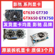 影驰GT730 GT630 GTX650 750 950 960 1050ti 4G台式电脑独立显卡  1G 影驰GT630 2G 显卡