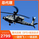 Yuxiang Apache F11S Helicóptero Remoto Armado GPS Modelo de aviación Aviación 3D Simulación de vuelo inverso Dron Rhsky Apache F11s Juego completo de vuelo a mano + 5.8g Estándar 1