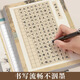 Liupintang hard pen calligraphy A4 work paper competition special paper primary school students adult pen practice paper national exhibition paper national style ancient poetry practice calligraphy work practice paper