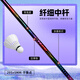Zeugen (Witess) Zeugen Badminton Racket Single Shot Ultra-Licht Vollcarbon-Kohlefaser-Offensiv-Berufstraining Badminton Racket Eyewitness-Serie [YB691-weiße Linie] Single Pull Line 24 Pfund-Amateur-Anfänger