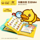 Little Yellow Duck Children's Early Education Child's Liading Years 0-3 Early Education Chinese and English Reading Story Machine Early Education Bduck Little Yellow Duck Point Reading