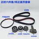 
Yusenyi Jianghuai Ruiyingbin Yueruifeng S5 Heyuezhengshi belt set balance belt tensioner tensioner Gates External belt 4PK495+5PK1049/Ruifeng S5