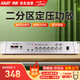 
SAST (SAST) fixed voltage high power Bluetooth amplifier 180W public broadcast amplifier ceiling sound column wall mounted audio store meeting home theater combination two-zone independent sound control