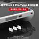 Durable and soft silicone, suitable for DJI Mini 3 Pro charging port dust plug MINI 3 body end black Type-C port dust plug (pack of 3)