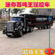 Hundred Ton King Toy Model Car Remote Control Mini Children's Semi-Trailer RC Electric Truck Real Transport Vehicle Charging Container Red Short Front Trailer Official Standard