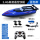 AOCTIK German brand scull high-speed remote control boat waterproof light children's educational toy rowing birthday gift for the back-to-school season red light perfect gift for the back-to-school season