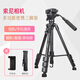 Oloey geeignet für Sony A7M4 A7R3 Micro Single Tripod A7M3 A7M2A7S3 A7C Kamera Fotografie Tragbare Halterung 1,61m 691 Tripod/Storage 57cm/