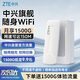 ZTE (ZTE) F30 wifi portátil móvil inalámbrico wifi tarjeta de Internet para automóvil en movimiento sin tarjeta punto de acceso portátil compatible con equipos 5G / 4G enrutador tráfico general nacional modelo 2025
